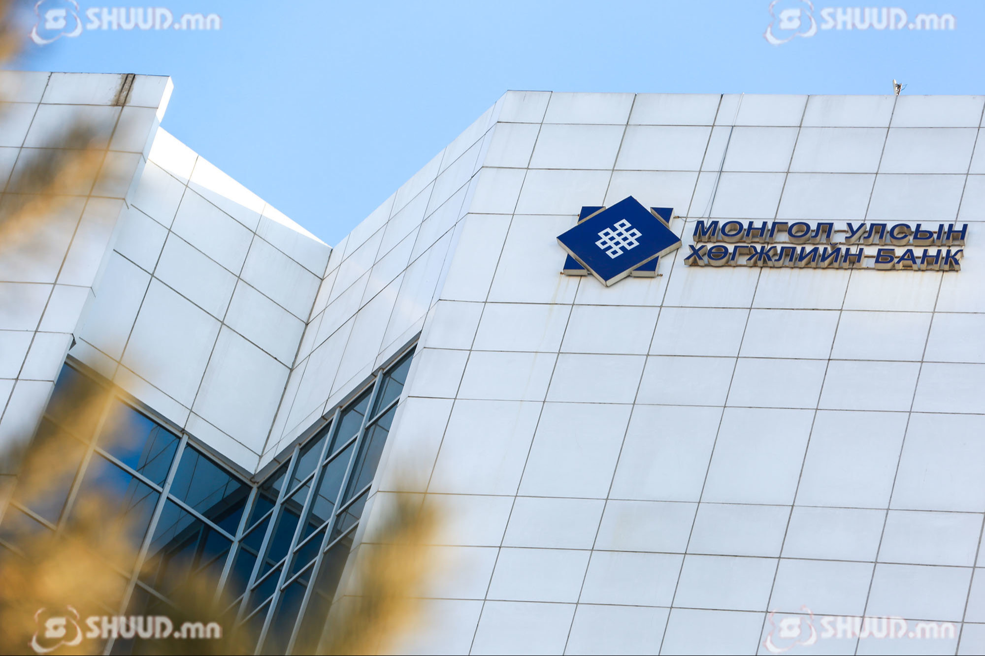 Хөгжлийн банкны захирлуудыг 40 хувиар цөөлөхөөр боллоо